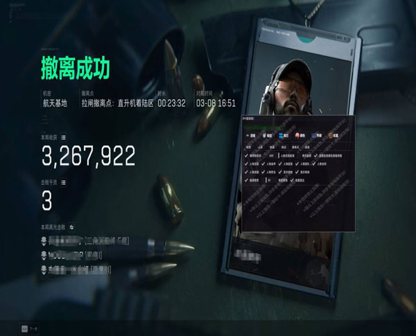 三角洲行动外挂视频软件效果